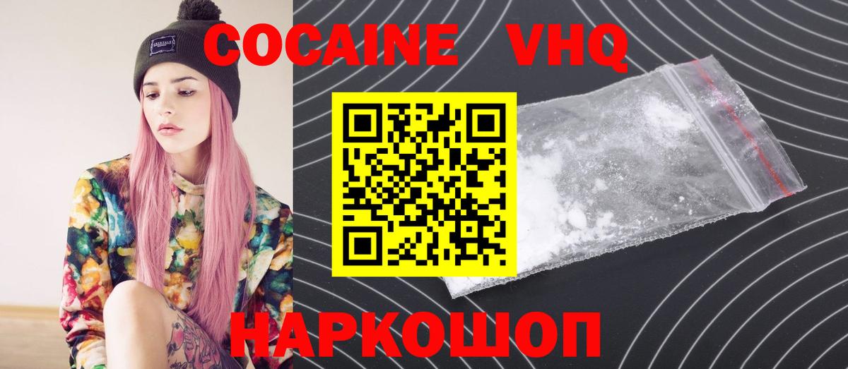 Алушта  Кокаин Эквадор  Вход с VPN 