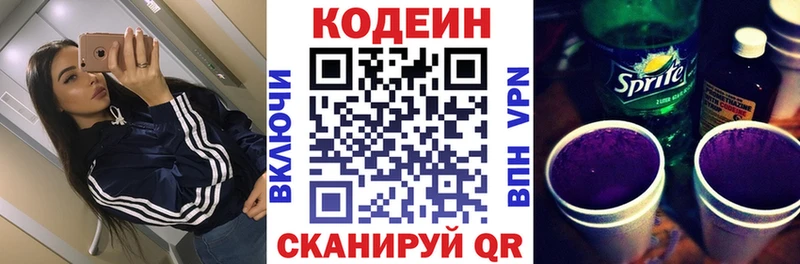 Кодеиновый сироп Lean напиток Lean (лин) даркнет сайт Алушта