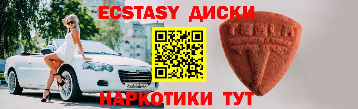Ecstasy 280мг  Экстази 280мг  Алушта  Экстази  Вход с VPN 