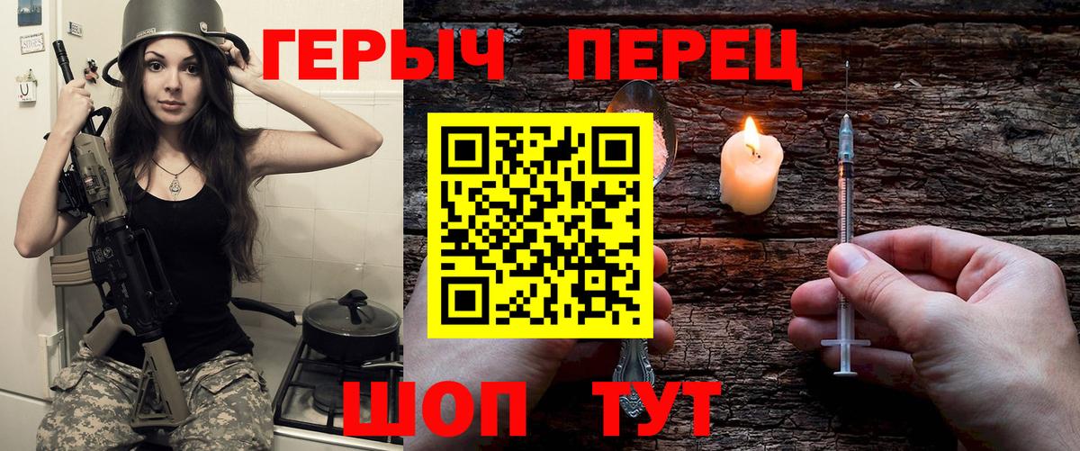 Героин VHQ  Вход с VPN  Алушта 