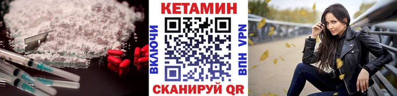 где купить наркоту Алушта Кетамин VHQ