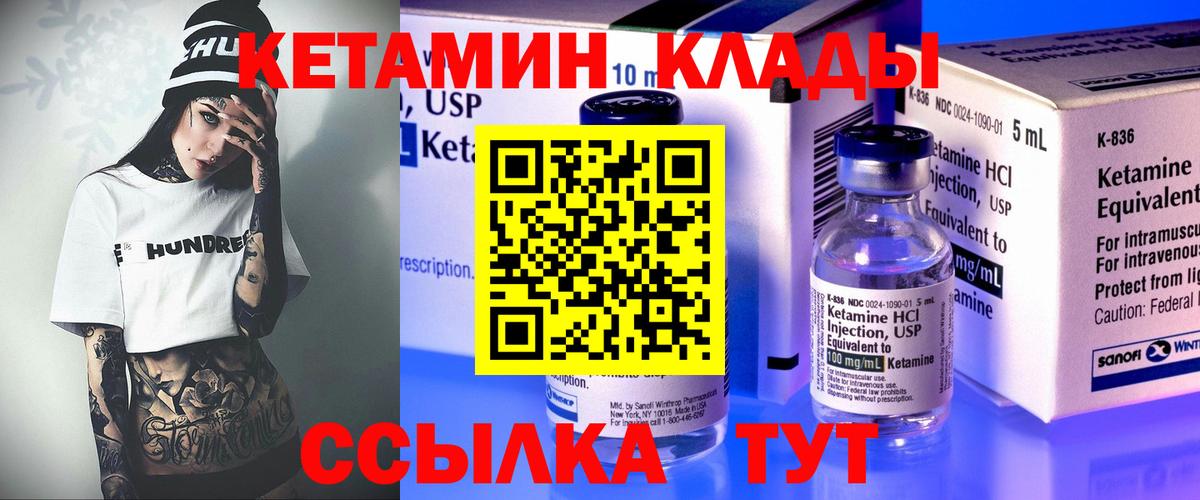 КЕТАМИН ketamine  КЕТАМИН VHQ  Вход с VPN  Алушта 