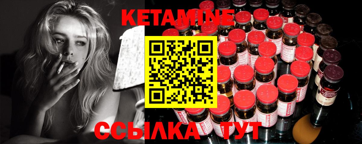 КЕТАМИН ketamine Алушта