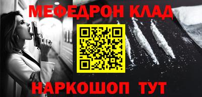 мяу мяу кристалл Абинск