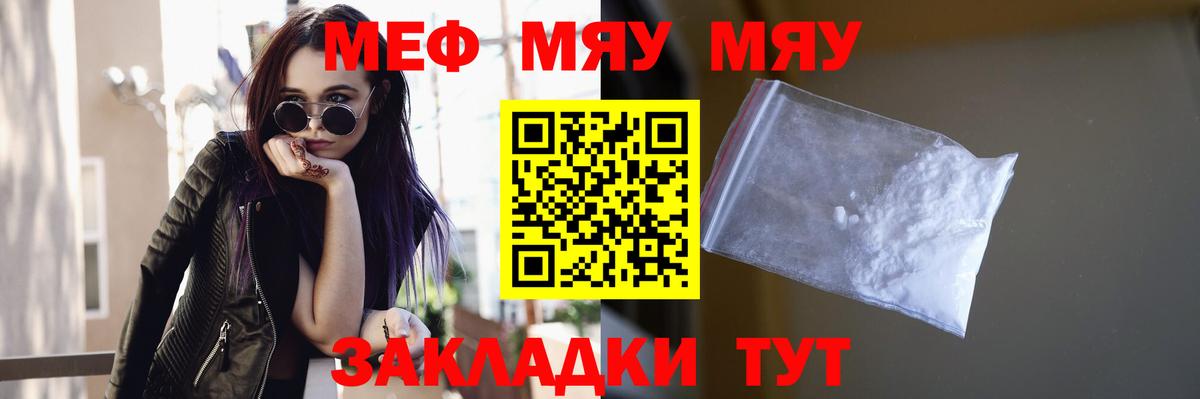 Меф кристаллы  Вход с VPN  Мефедрон  Алушта  Меф VHQ 
