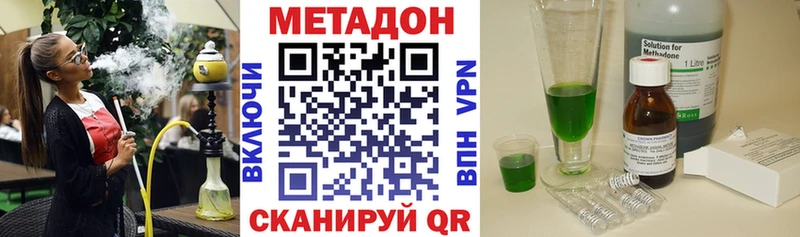 Метадон VHQ  Алушта 