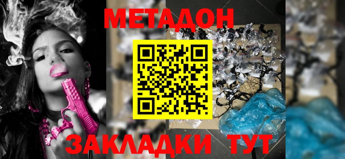 Алушта  МЕТАДОН VHQ  Вход с VPN  Метадон кристалл 