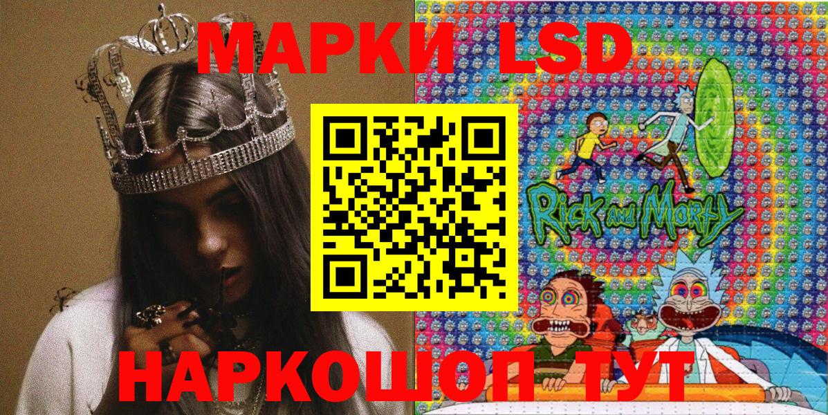 Марки NBOMe 1,5мг  Вход с VPN  Алушта 