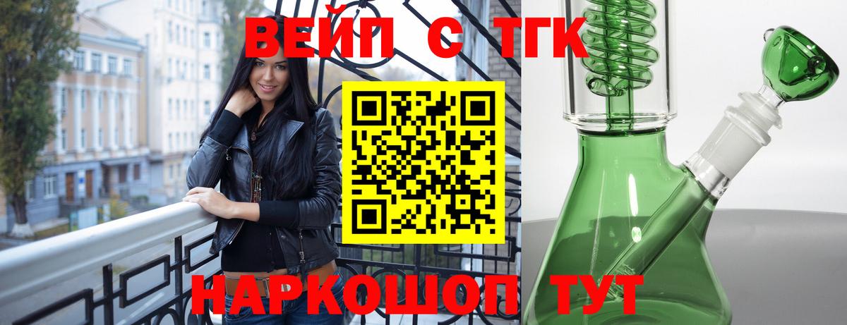 Дистиллят ТГК THC oil  Вход с VPN  Алушта 