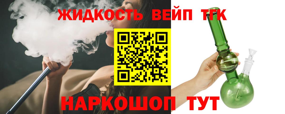 Дистиллят ТГК гашишное масло Алушта