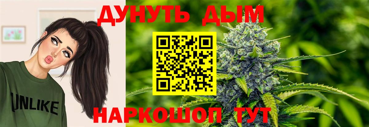 Алушта  МАРИХУАНА LSD WEED  Шишки марихуана тримм  Вход с VPN 